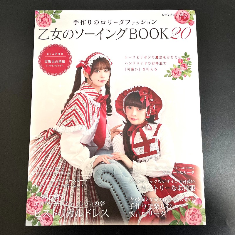 หนังสือสอนตัดเย็บเสื้อผ้าสไตล์ - Japan Lifestyle And Culture บทวิจารณ์และราคา